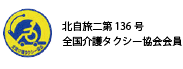 タクシー協会ロゴ